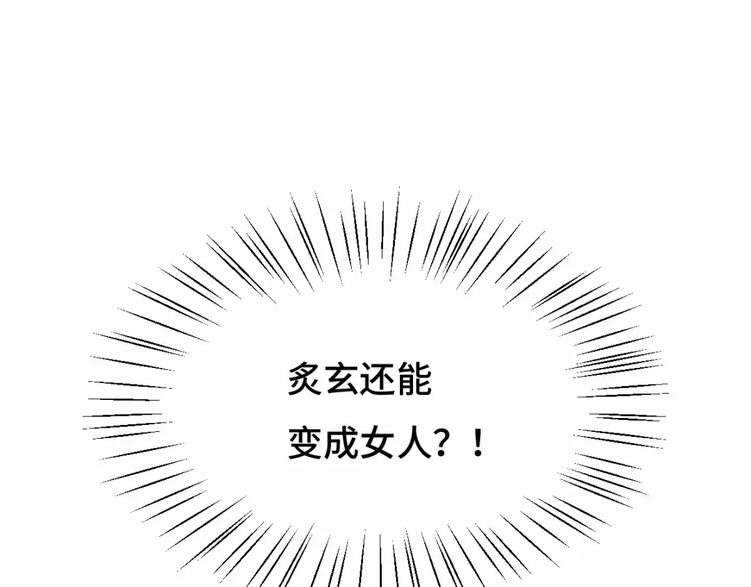 《魂兵之戈》第62话 我们结契吧（下） 第20页