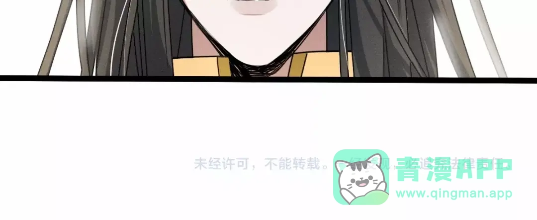 《魂兵之戈》第62话 我们结契吧（下） 第81页