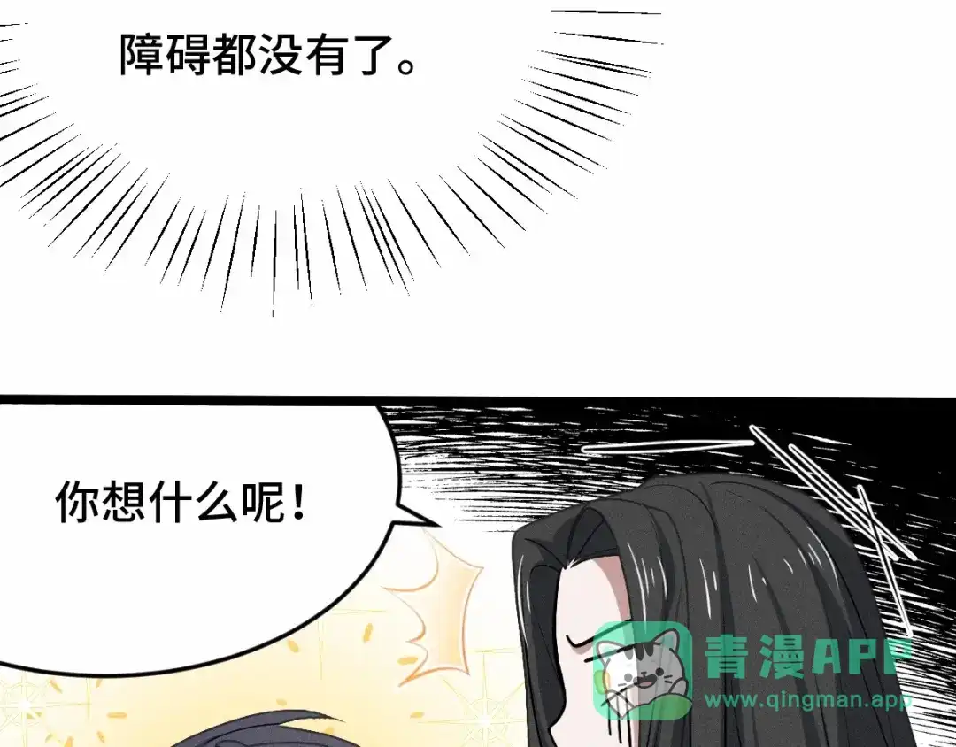 《魂兵之戈》第62话 我们结契吧（下） 第26页