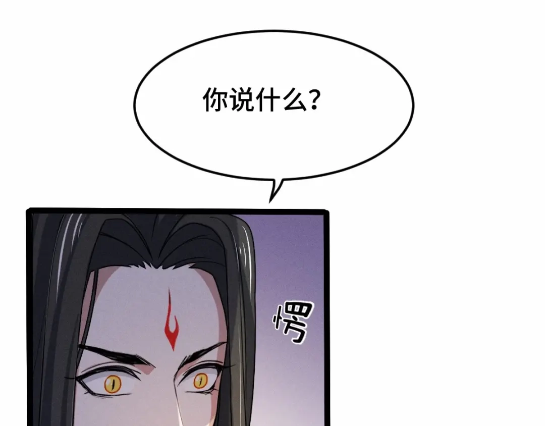 《魂兵之戈》第62话 我们结契吧（下） 第3页