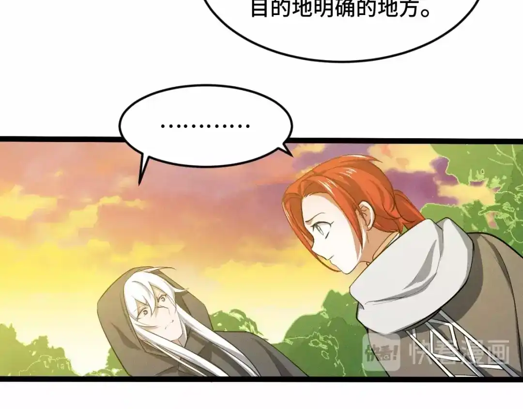 《魂兵之戈》第62话 我们结契吧（下） 第59页
