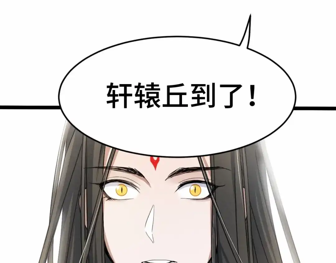 《魂兵之戈》第62话 我们结契吧（下） 第80页