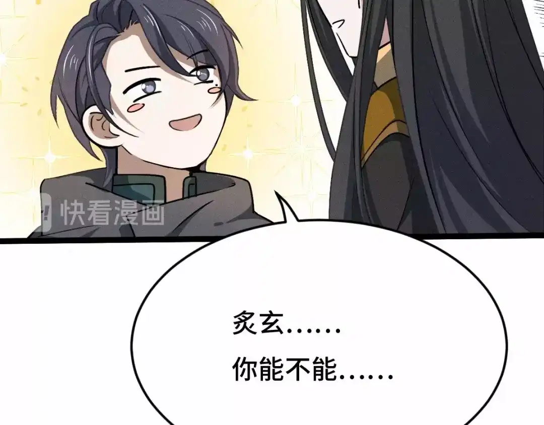 《魂兵之戈》第62话 我们结契吧（下） 第27页