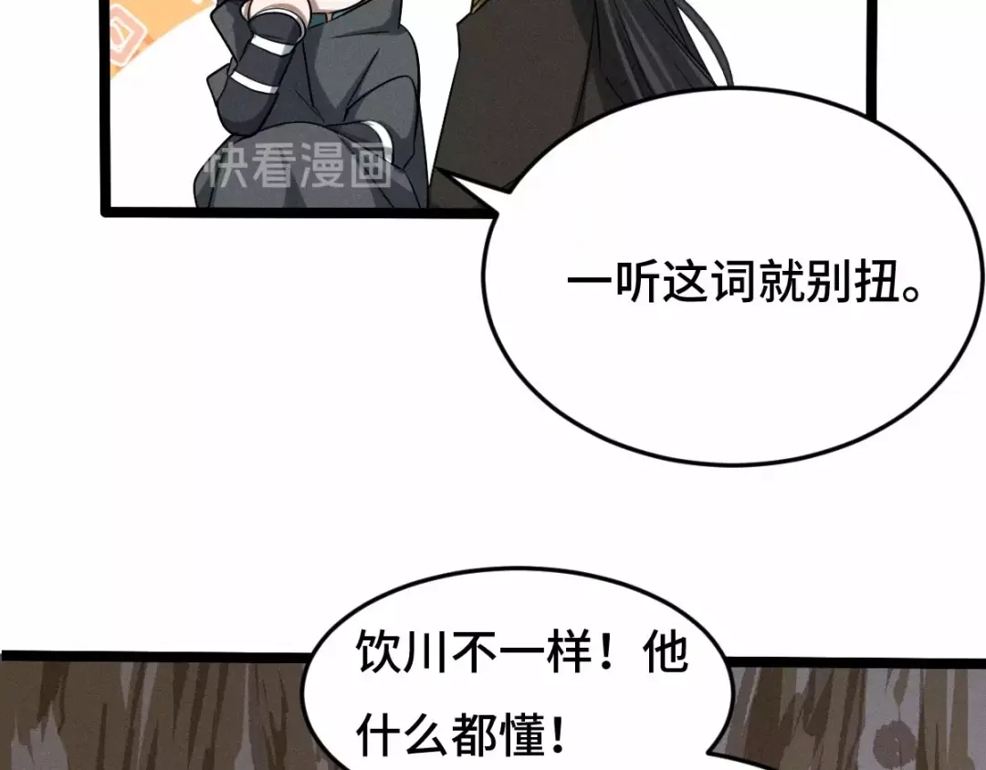 《魂兵之戈》第62话 我们结契吧（下） 第13页