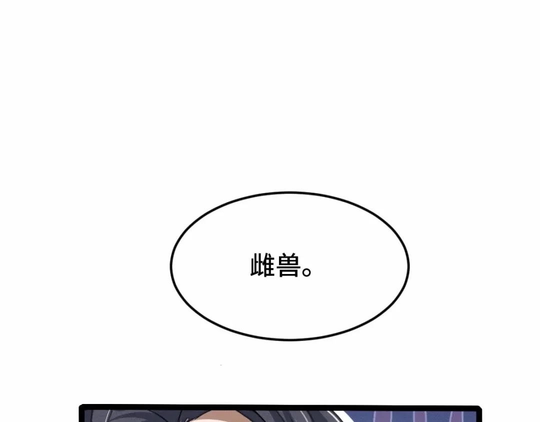《魂兵之戈》第62话 我们结契吧（下） 第10页