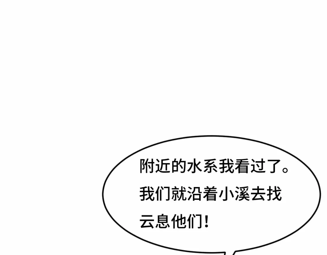 《魂兵之戈》第62话 我们结契吧（下） 第33页
