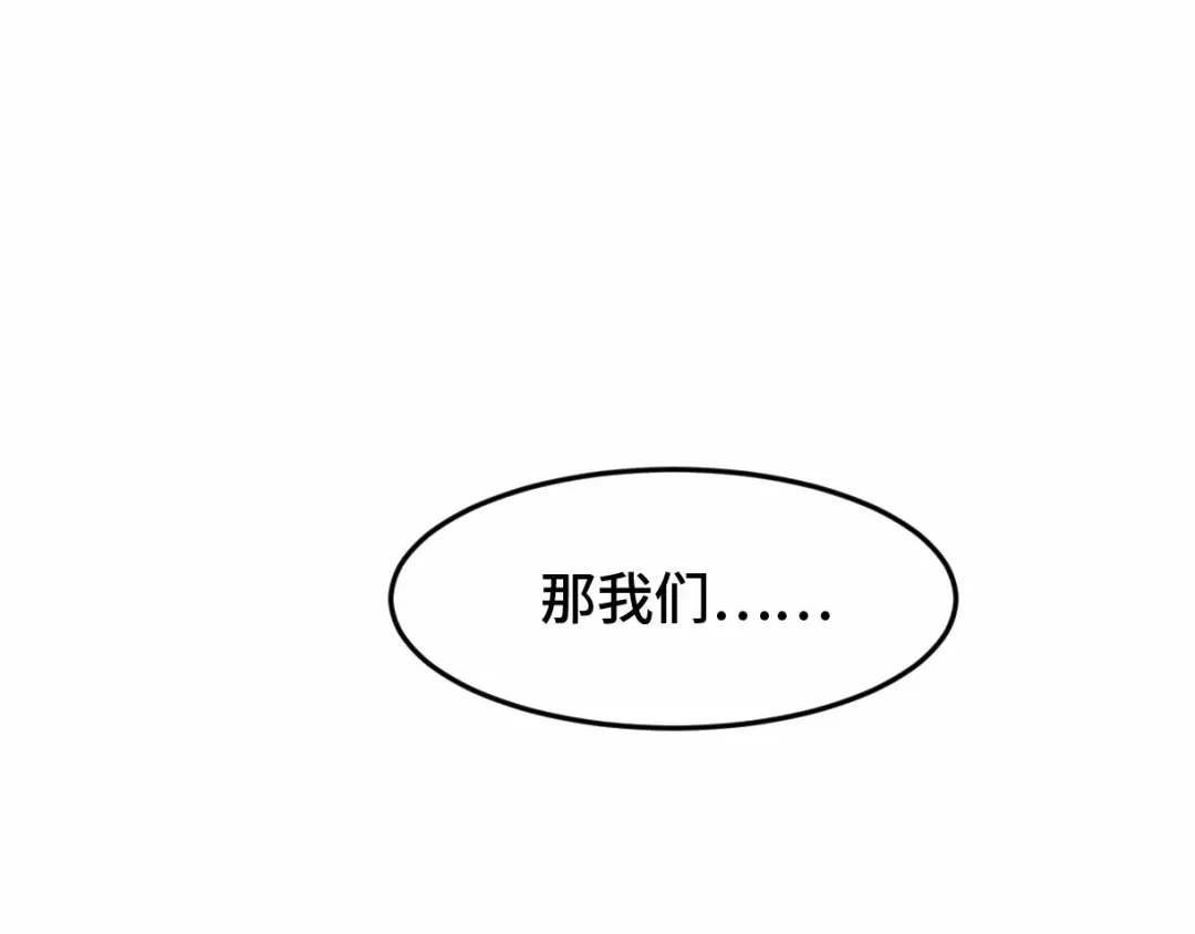 《魂兵之戈》第62话 我们结契吧（下） 第54页