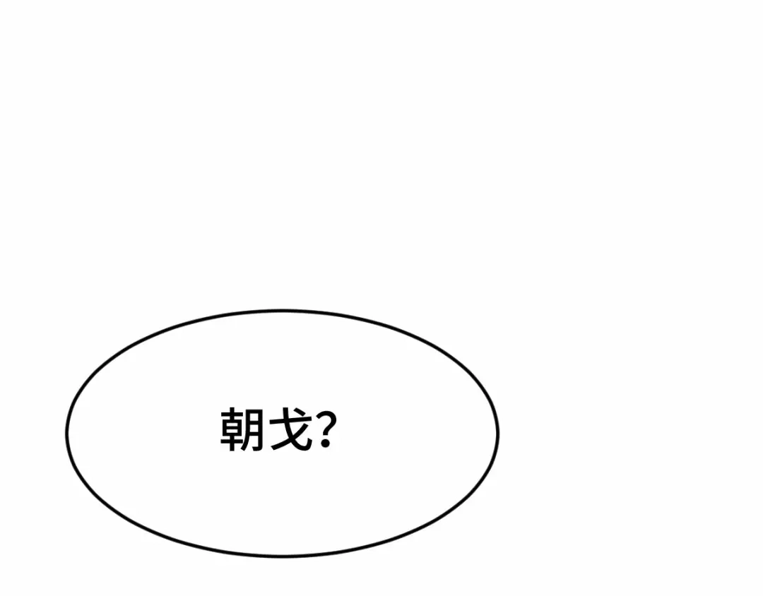 《魂兵之戈》第62话 我们结契吧（下） 第72页