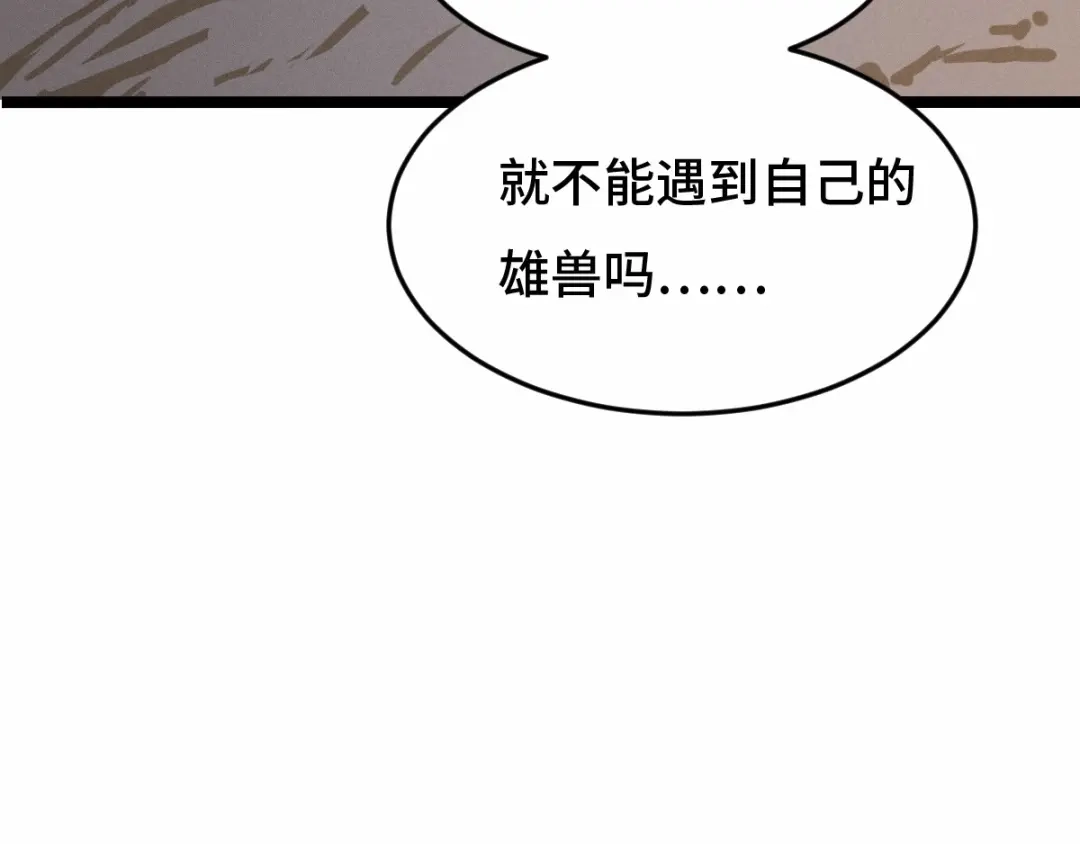 《魂兵之戈》第62话 我们结契吧（下） 第15页