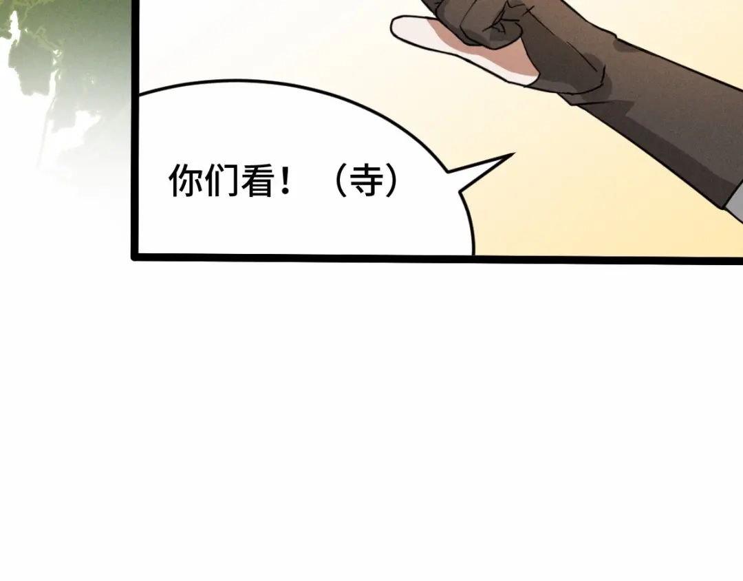 《魂兵之戈》第62话 我们结契吧（下） 第79页