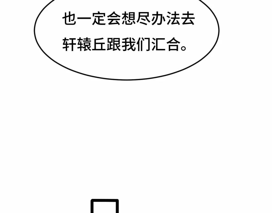 《魂兵之戈》第62话 我们结契吧（下） 第62页