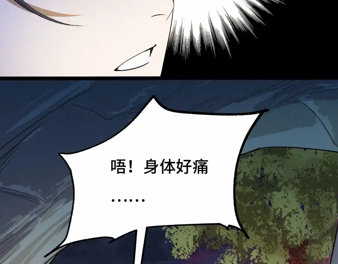 《魂兵之戈》第62话 我们结契吧（下） 第30页