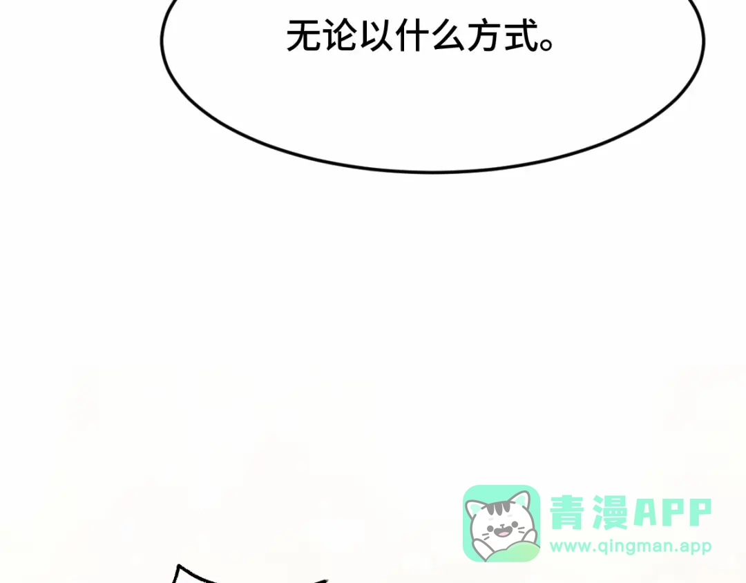 《魂兵之戈》第62话 我们结契吧（下） 第6页