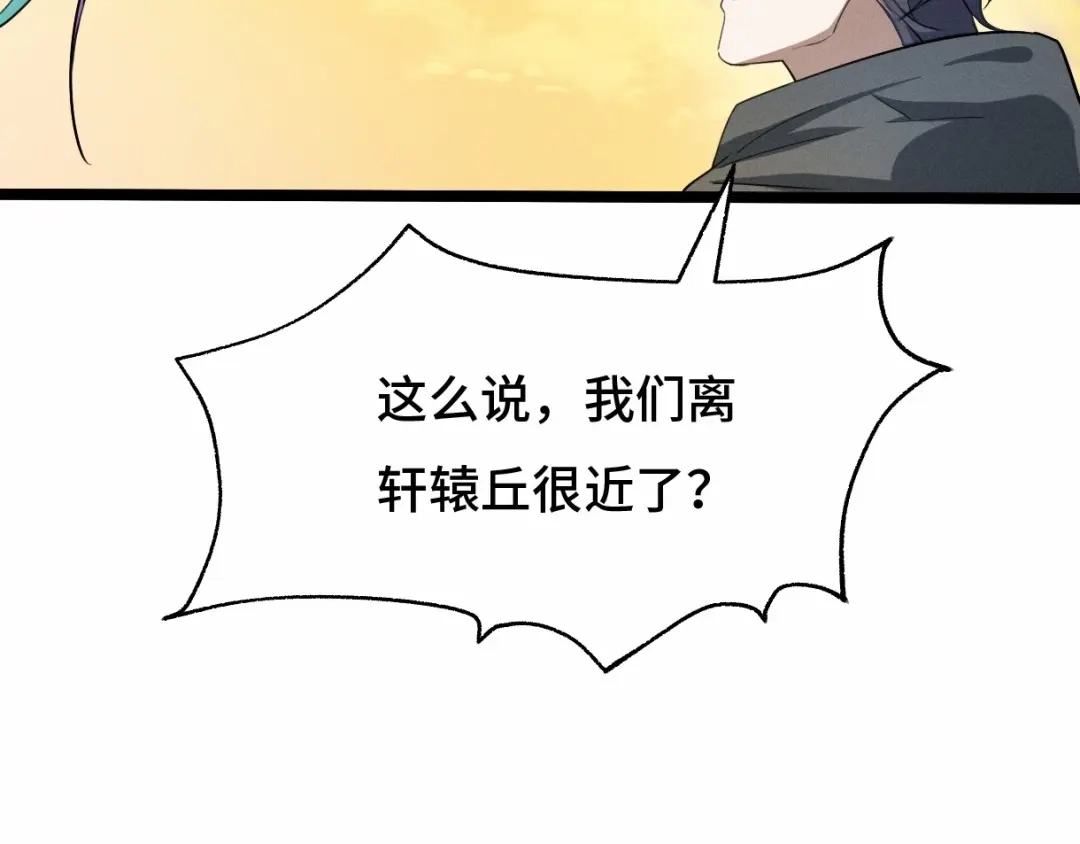 《魂兵之戈》第62话 我们结契吧（下） 第53页