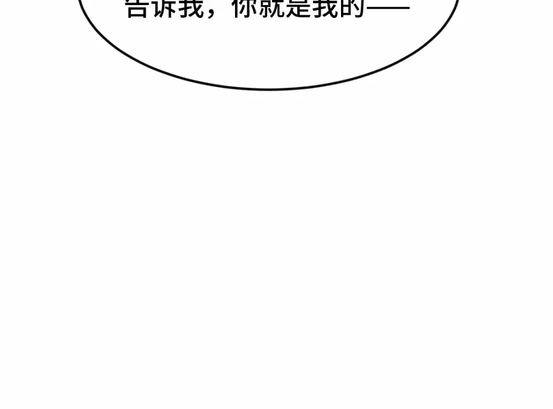《魂兵之戈》第62话 我们结契吧（下） 第9页