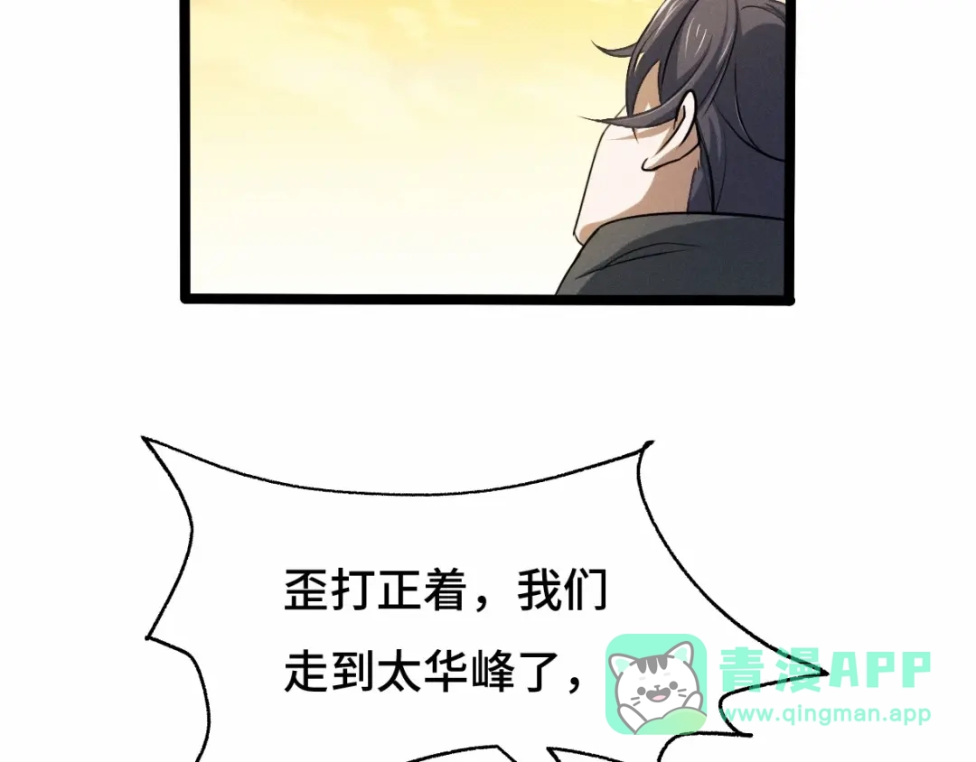 《魂兵之戈》第62话 我们结契吧（下） 第51页