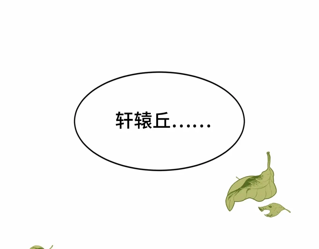 《魂兵之戈》第63话 饮川（上） 第4页