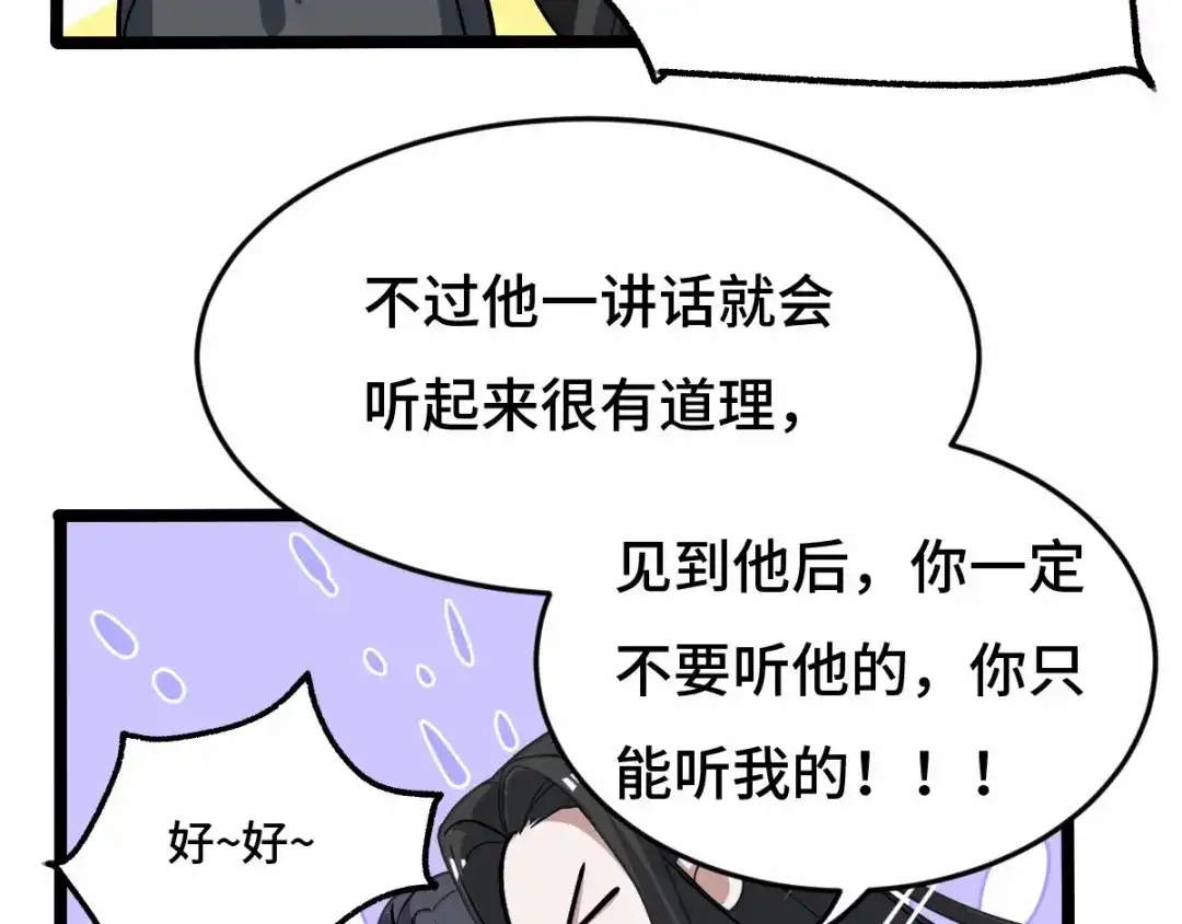《魂兵之戈》第63话 饮川（上） 第23页