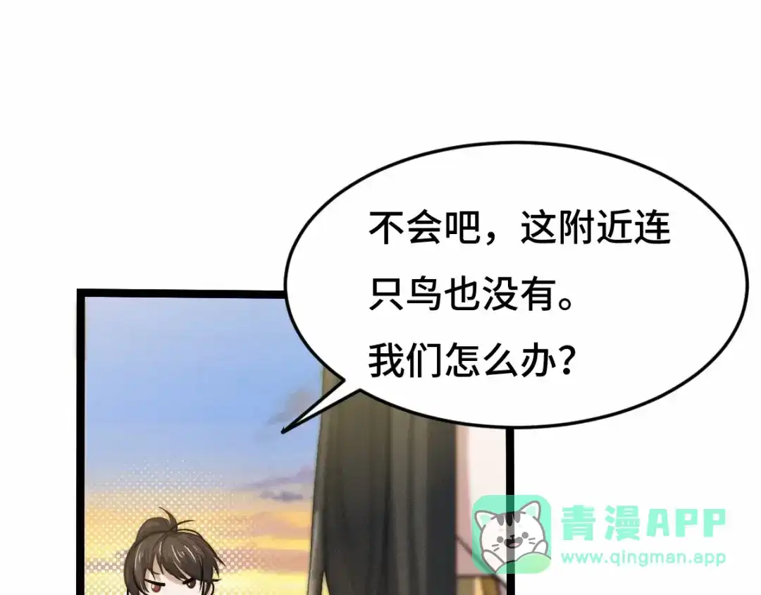 《魂兵之戈》第63话 饮川（上） 第31页