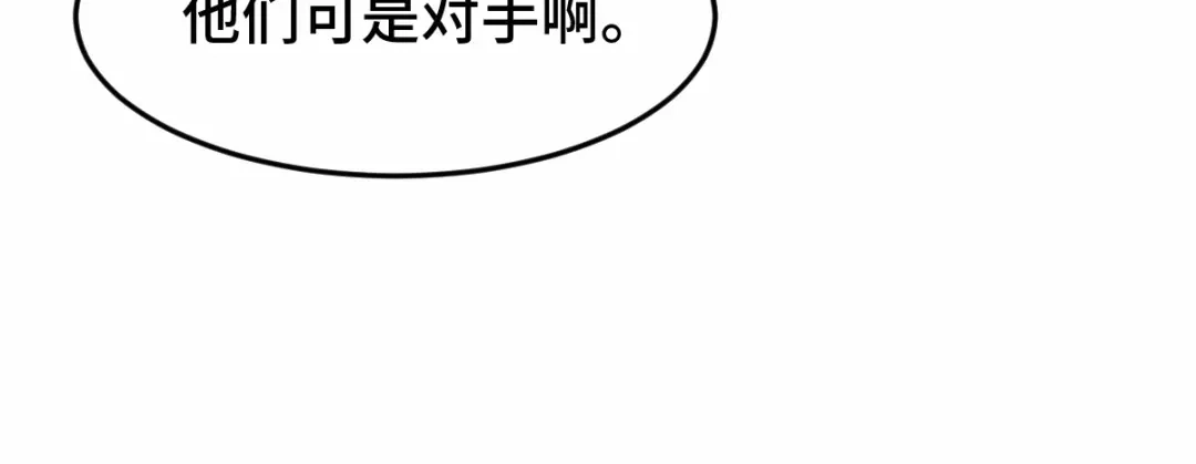 《魂兵之戈》第63话 饮川（上） 第47页