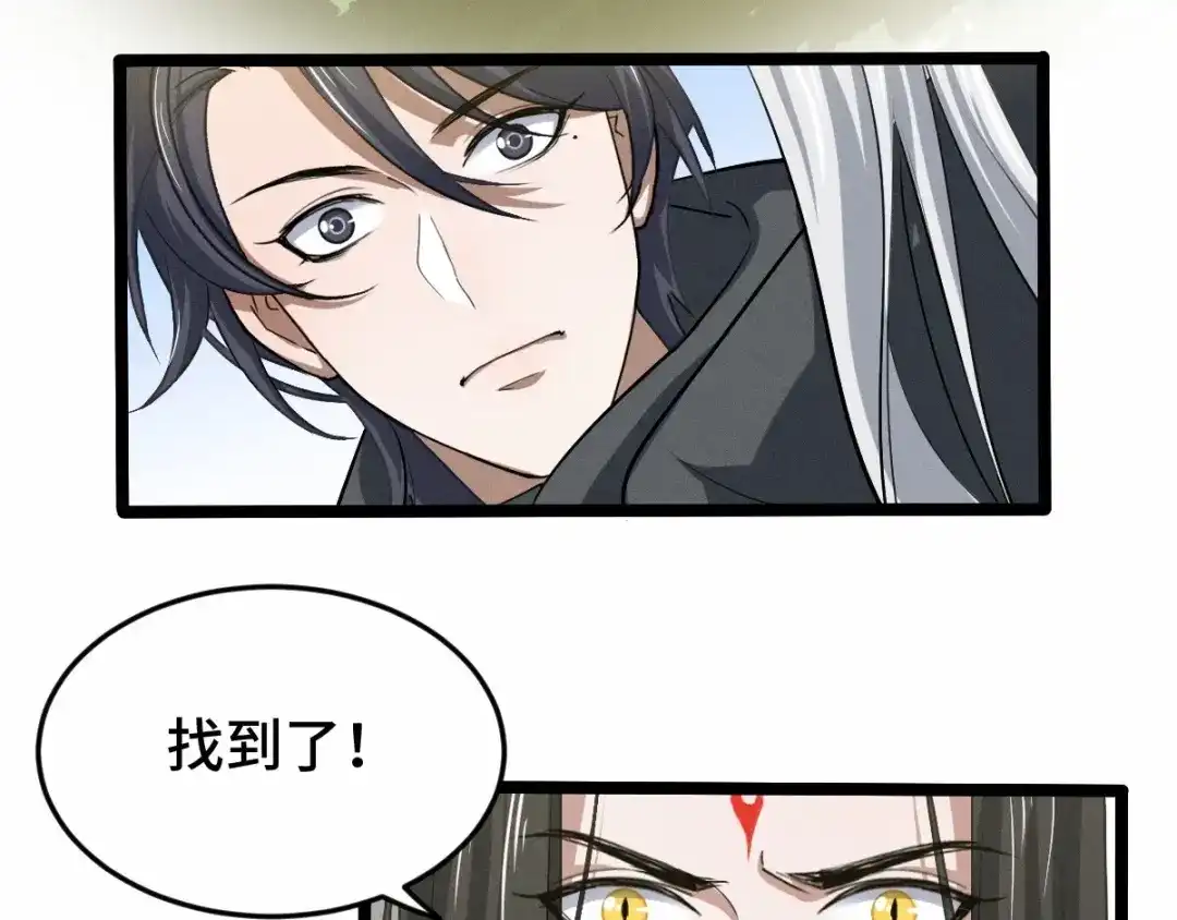 《魂兵之戈》第63话 饮川（上） 第63页