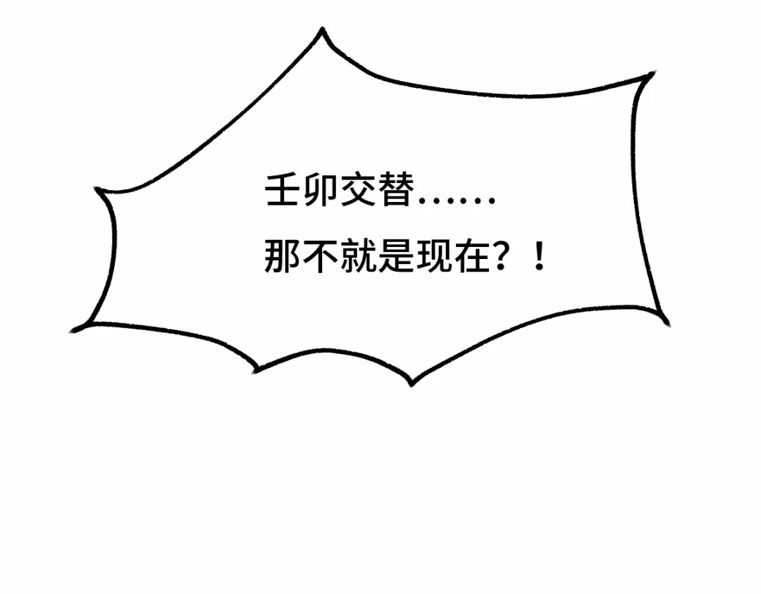 《魂兵之戈》第63话 饮川（上） 第37页