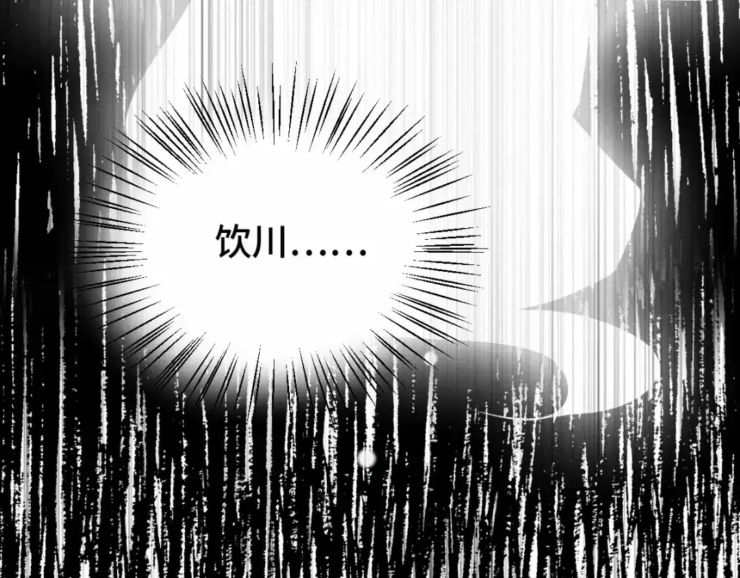 《魂兵之戈》第63话 饮川（上） 第75页