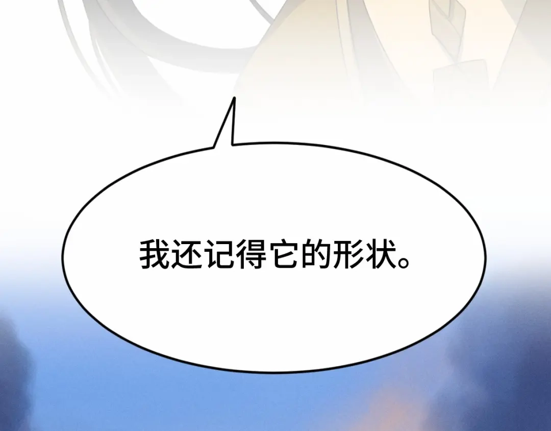 《魂兵之戈》第63话 饮川（上） 第7页