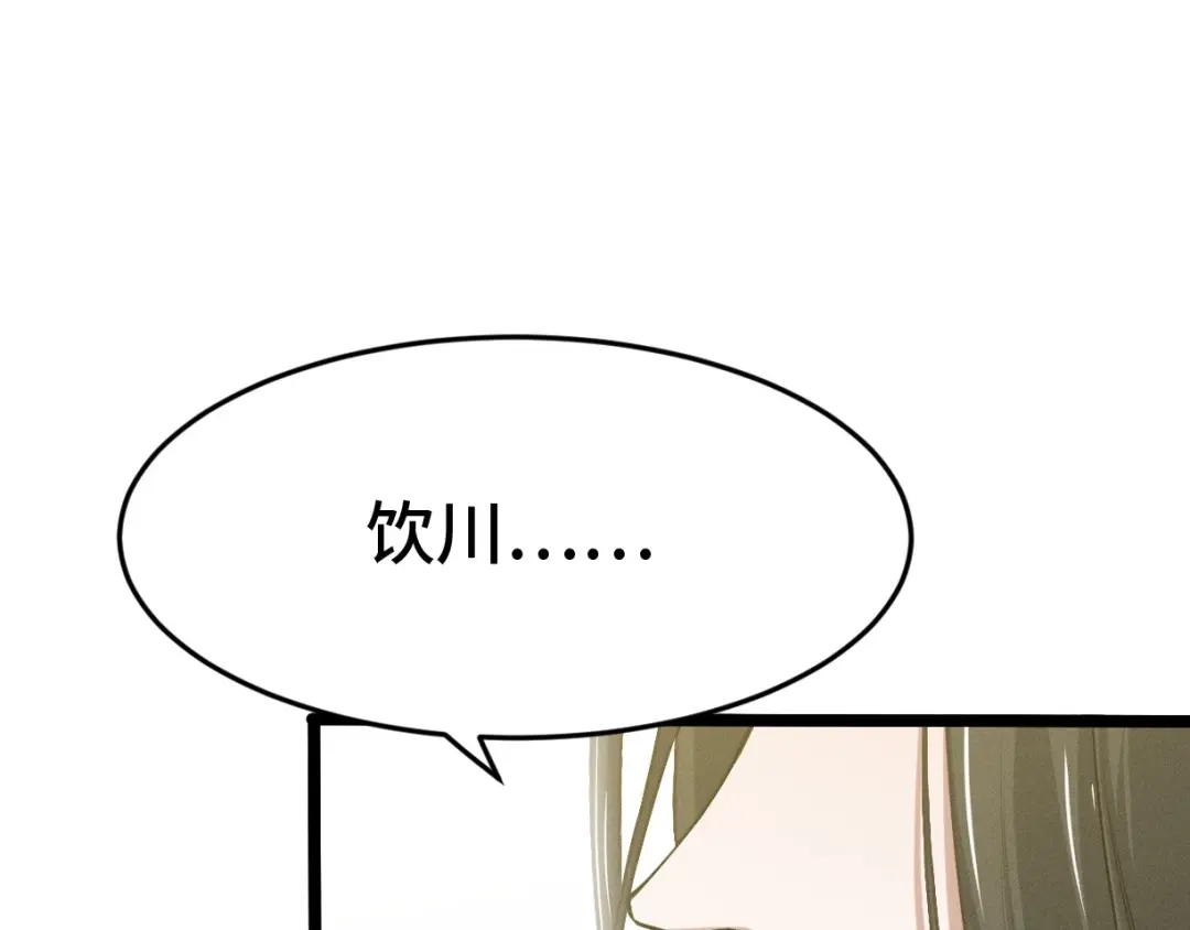 《魂兵之戈》第63话 饮川（上） 第14页