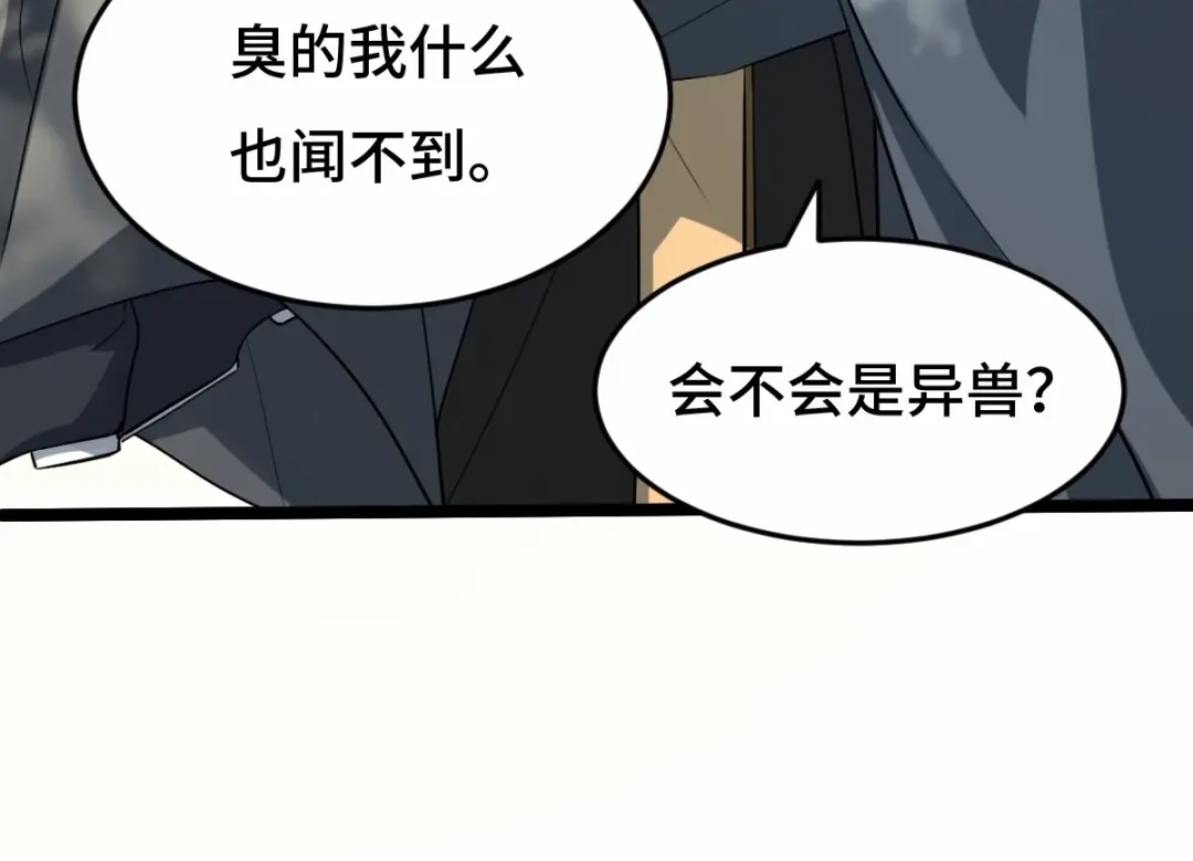 《魂兵之戈》第63话 饮川（上） 第30页