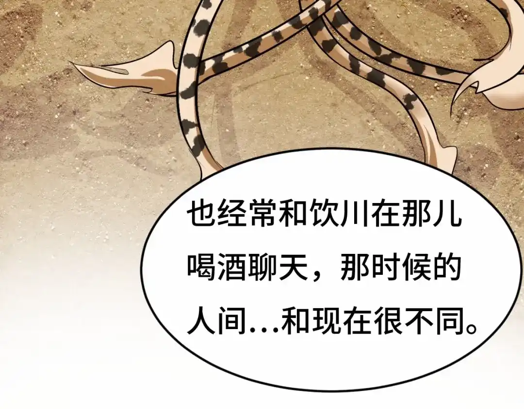 《魂兵之戈》第63话 饮川（上） 第12页