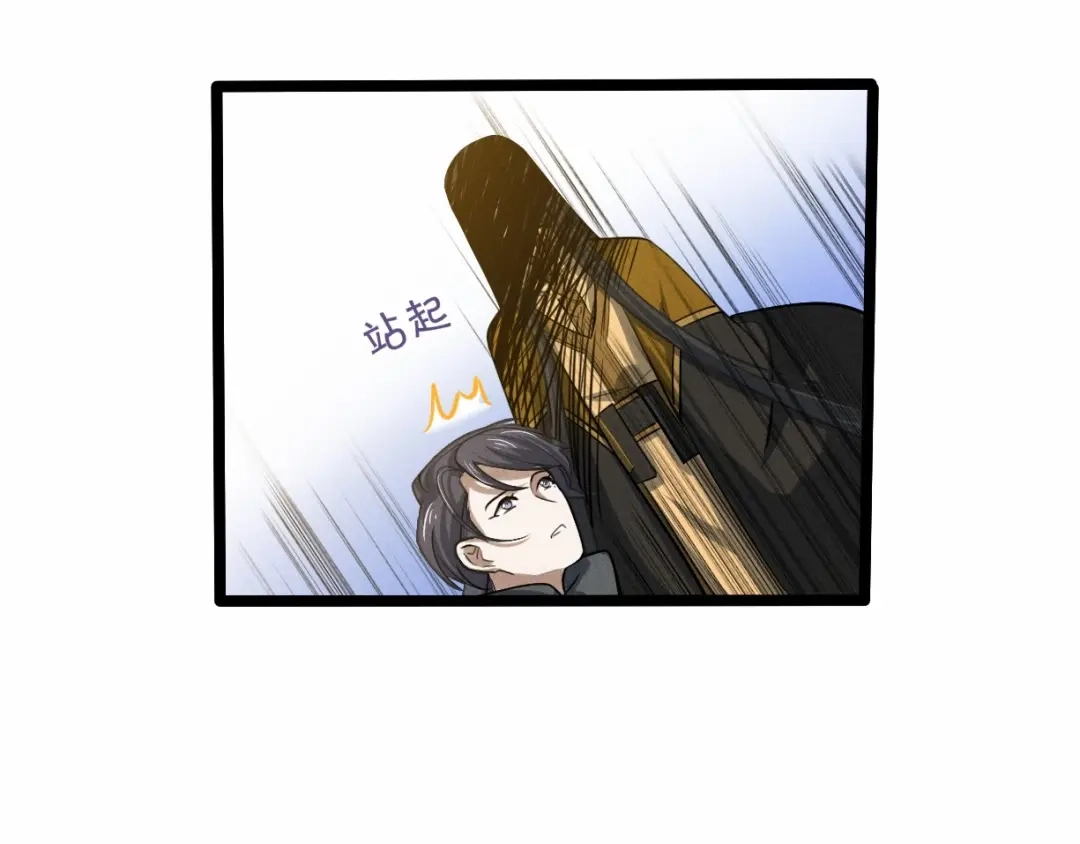 《魂兵之戈》第63话 饮川（上） 第3页