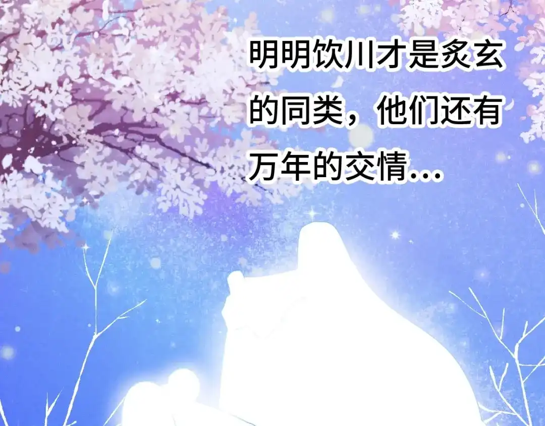 《魂兵之戈》第63话 饮川（上） 第18页