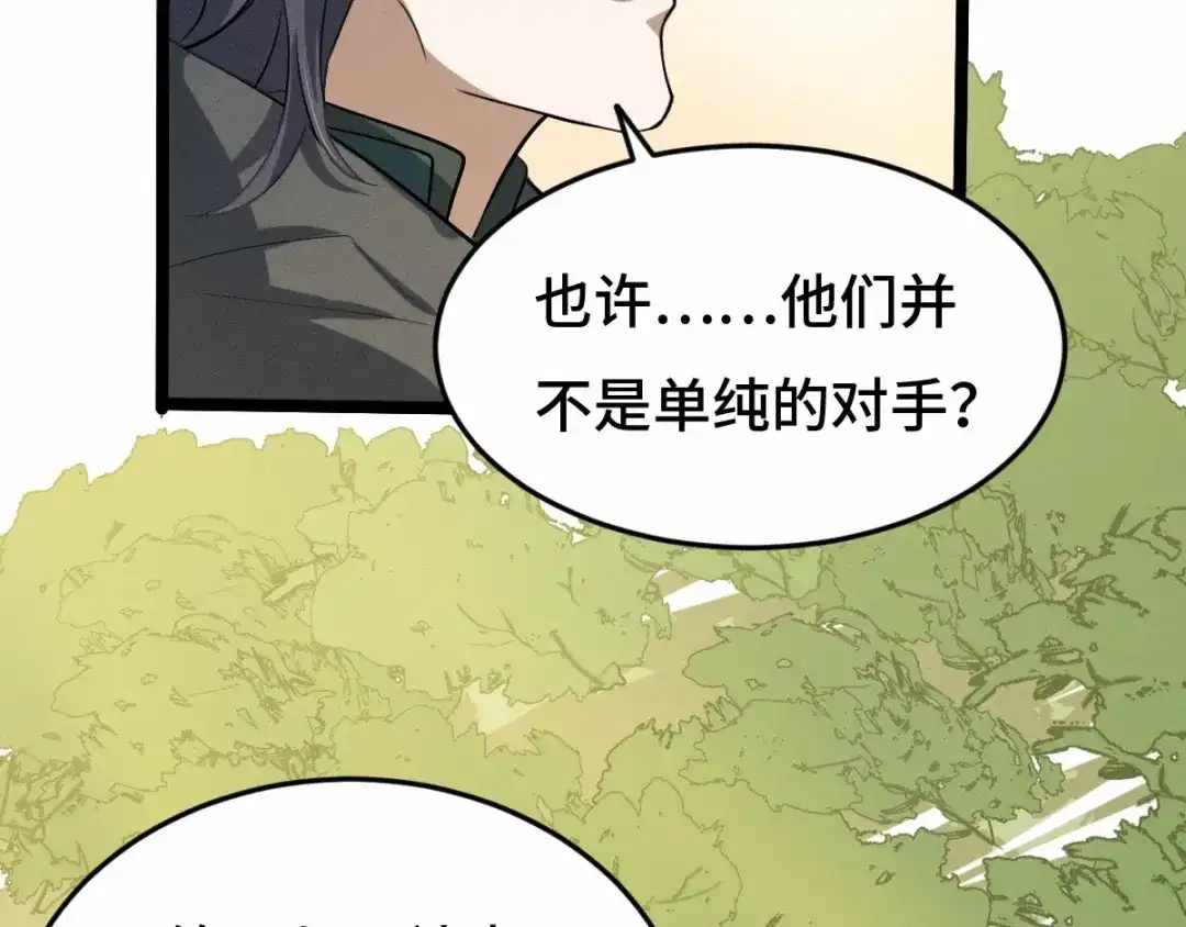 《魂兵之戈》第63话 饮川（上） 第49页