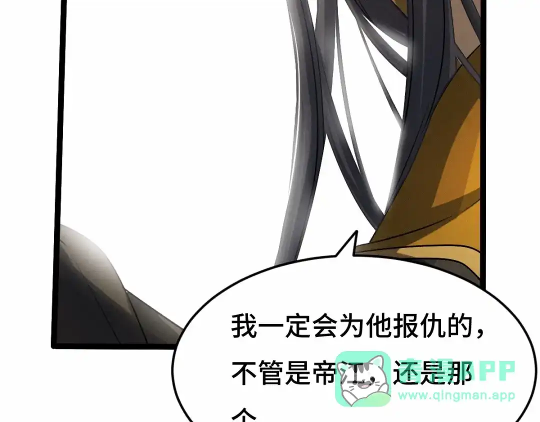 《魂兵之戈》第63话 饮川（上） 第56页