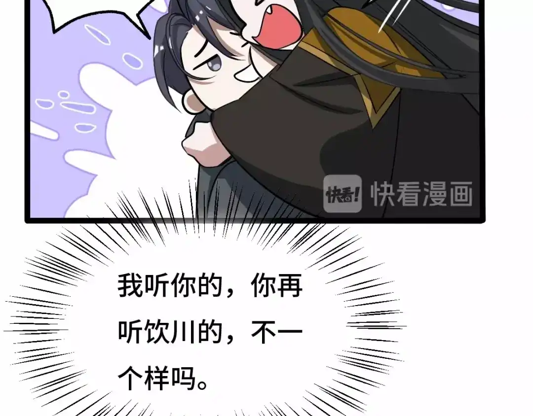 《魂兵之戈》第63话 饮川（上） 第24页