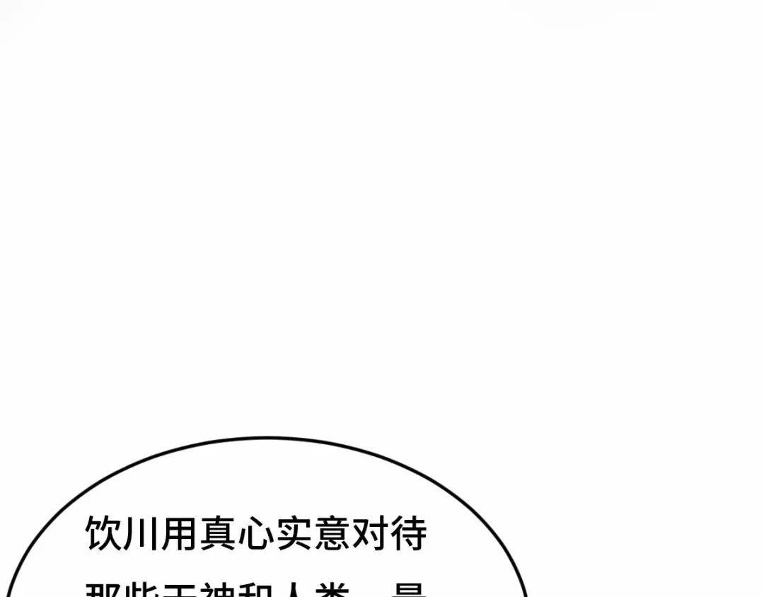 《魂兵之戈》第63话 饮川（上） 第54页