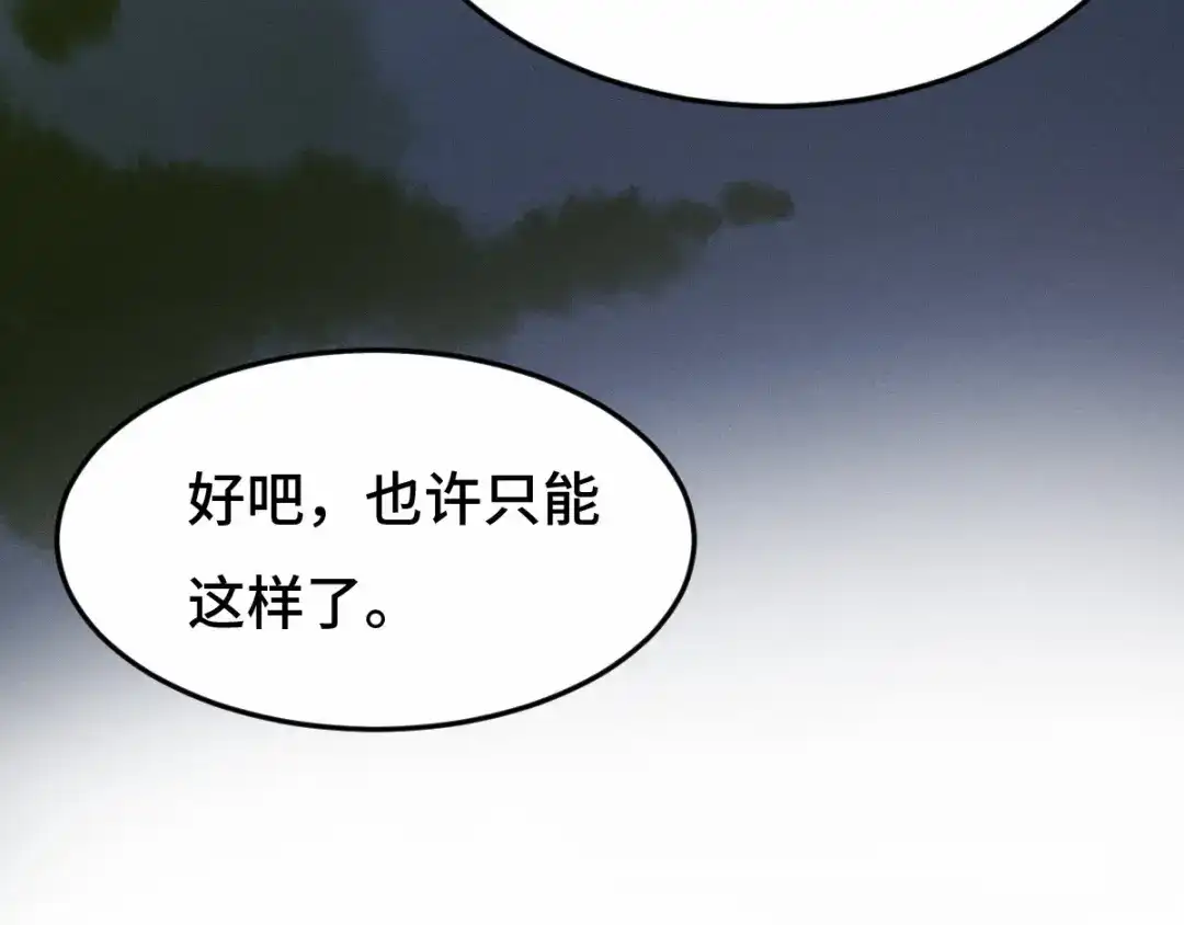 《魂兵之戈》第63话 饮川（上） 第53页