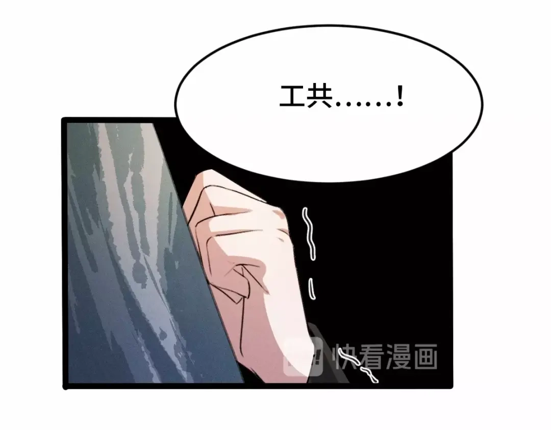 《魂兵之戈》第63话 饮川（上） 第58页