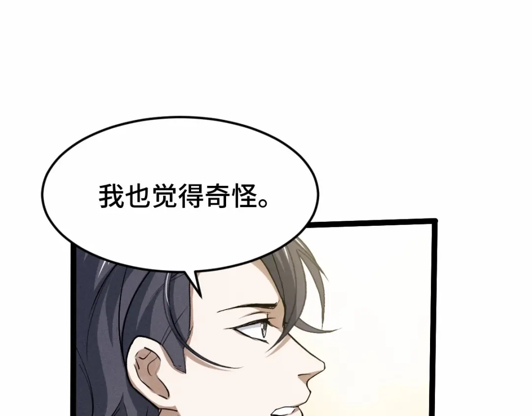 《魂兵之戈》第63话 饮川（上） 第48页