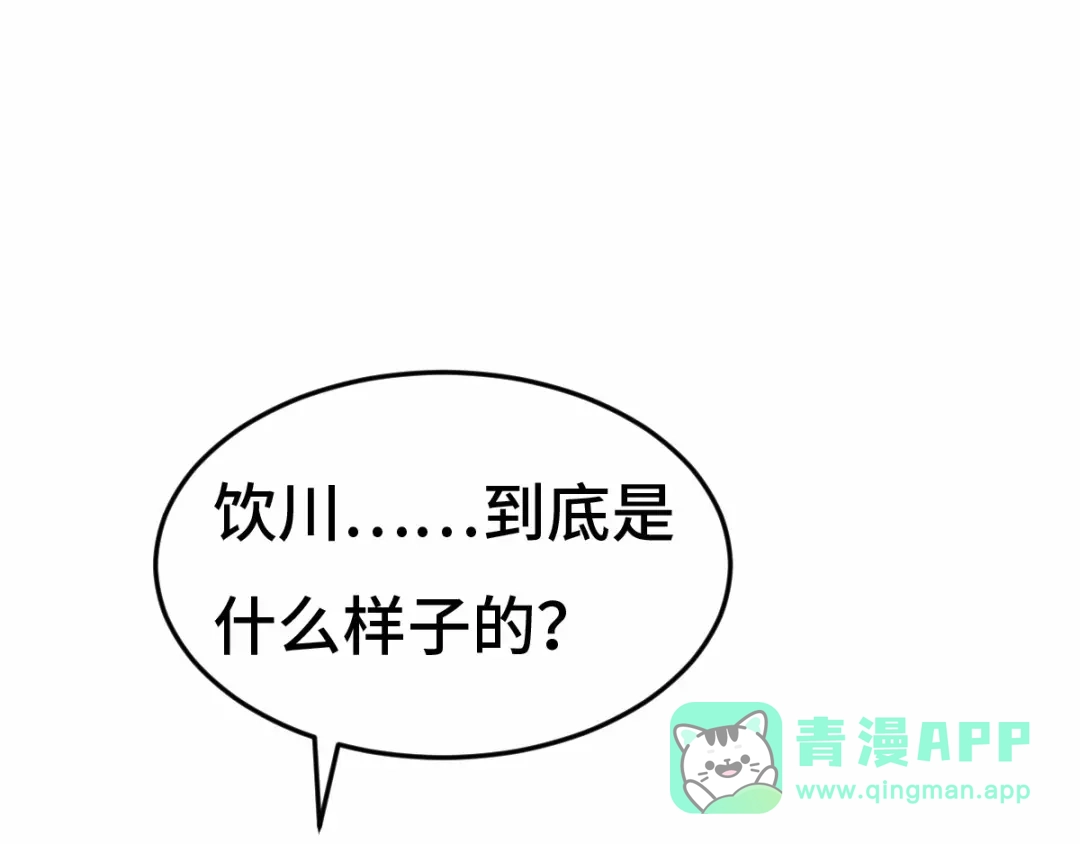 《魂兵之戈》第63话 饮川（上） 第21页
