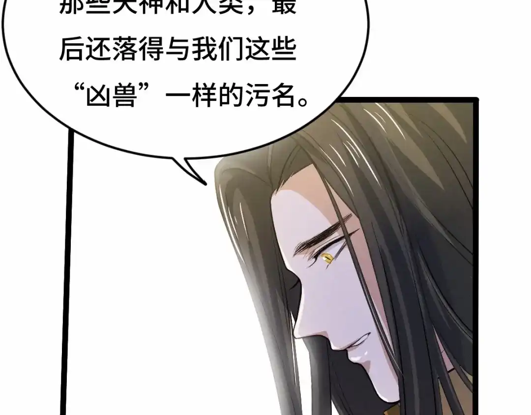 《魂兵之戈》第63话 饮川（上） 第55页