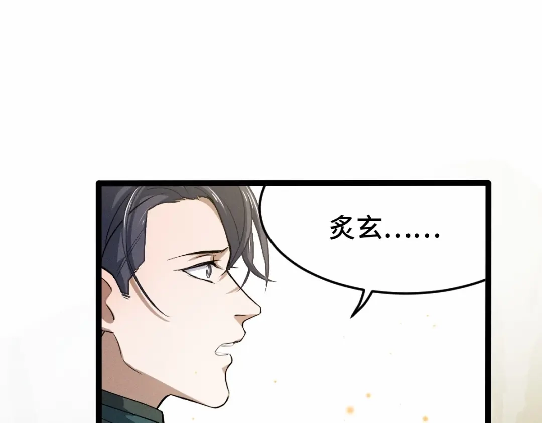 《魂兵之戈》第63话 饮川（上） 第59页