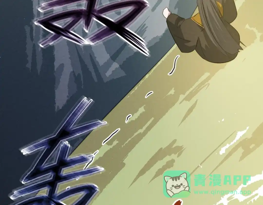 《魂兵之戈》第63话 饮川（上） 第61页