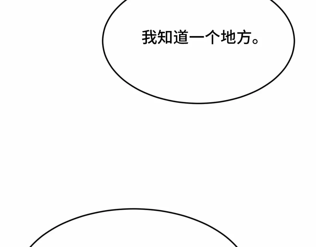 《魂兵之戈》第63话 饮川（上） 第33页