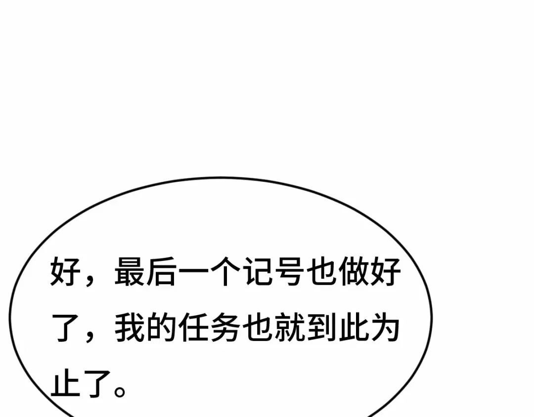《魂兵之戈》第63话 饮川（下） 第8页