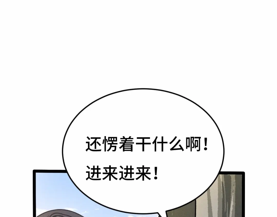 《魂兵之戈》第63话 饮川（下） 第17页