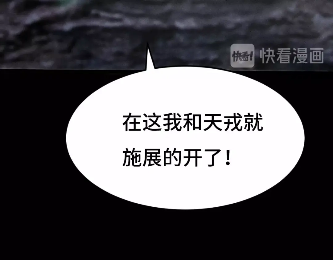 《魂兵之戈》第63话 饮川（下） 第29页