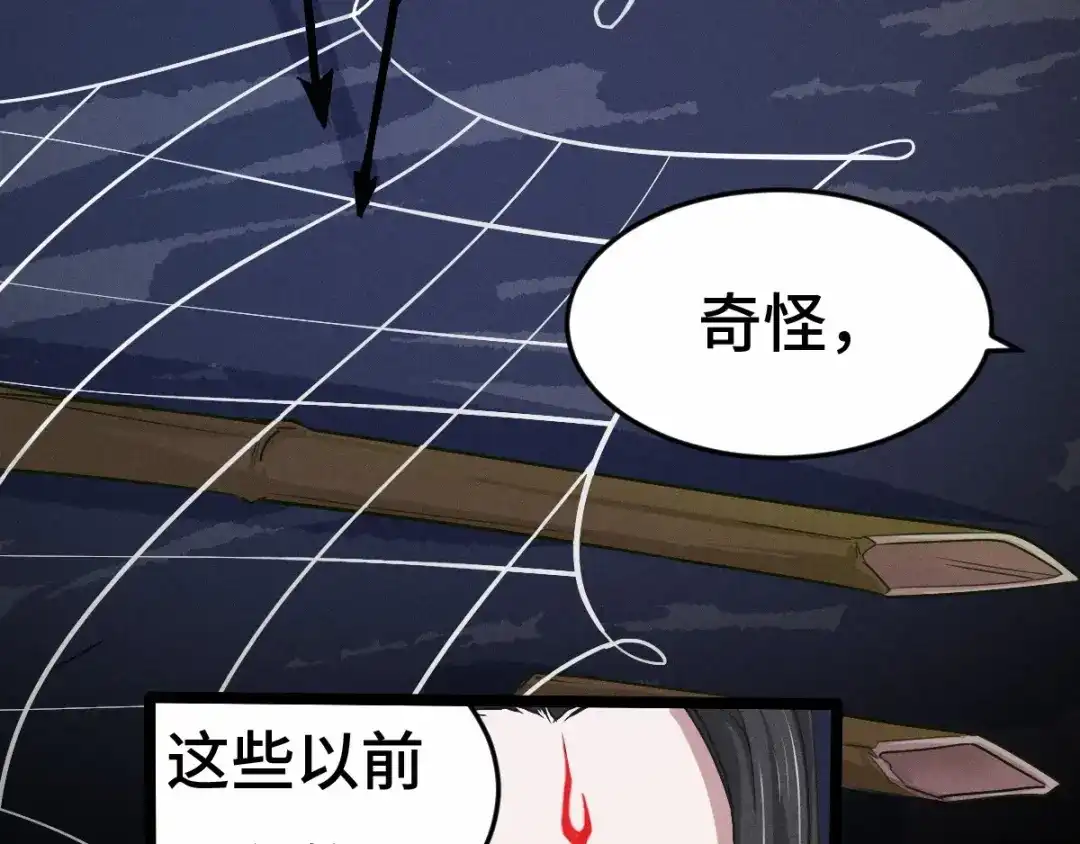 《魂兵之戈》第63话 饮川（下） 第45页