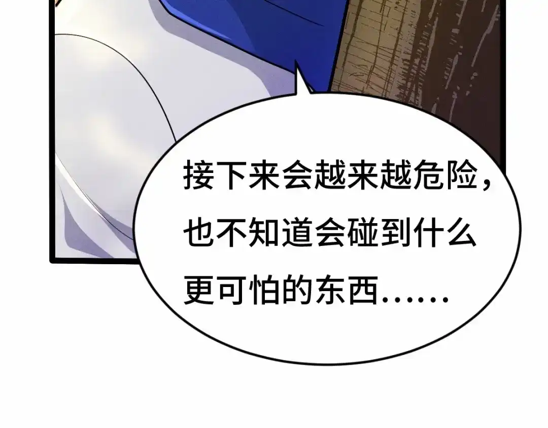 《魂兵之戈》第63话 饮川（下） 第10页